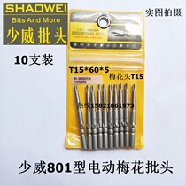 Manufacturer Direct sales ShaShay 801 Type electric Plum Blossom Head Electric Plum Blossom Head Plum Blossom Screw Batch T6 * 60 * 5