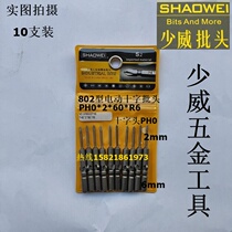 Less Vevey Electric Cross Batch Head 802 Cross Batch 802 Electric Cross Screw Batch Head PH0 * 2 * 60 *R6