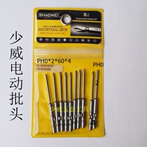 Manufacturer Direct sales Shaowei Electric screw Cross Batch Head Electric Single Head Cross Screwdriver Head PH0 * 2 * 60 * 4