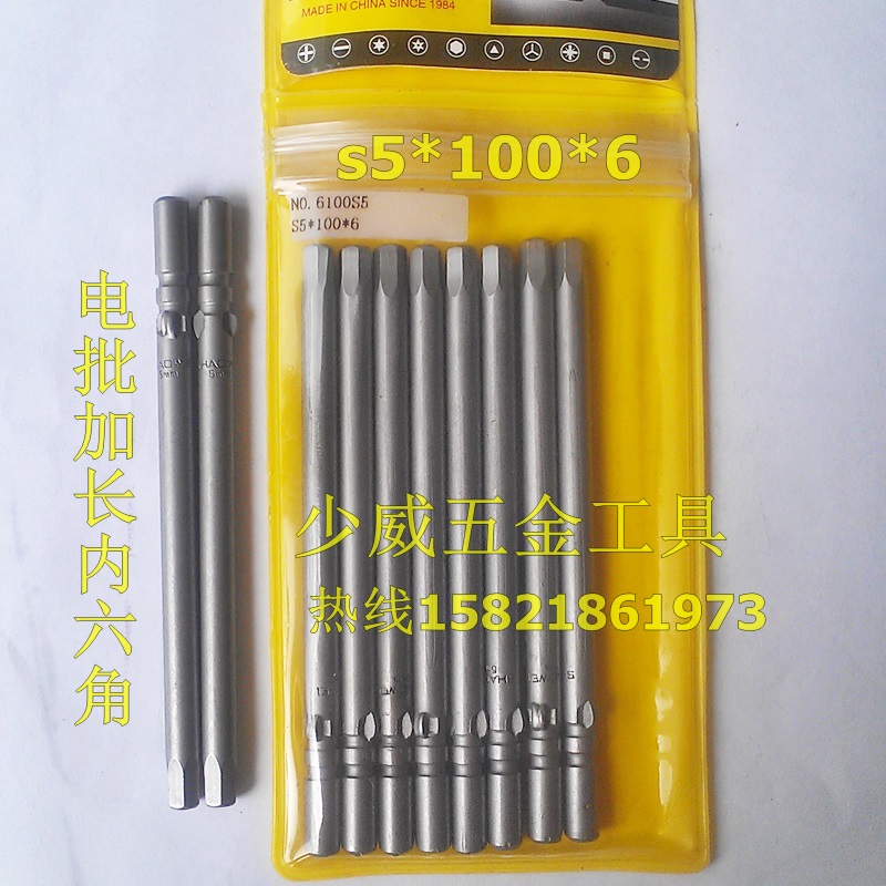 Underwie 802 electric lengthened hexagonal batch head lengthened hexagonal screwdriver head hexagonal screwdriver head S5 * 100 * 6