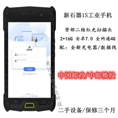 Postal package vote express ba qiang Post PDA Shentong best Yuantong very rabbit generally rabbit Hi sorting easy scanner