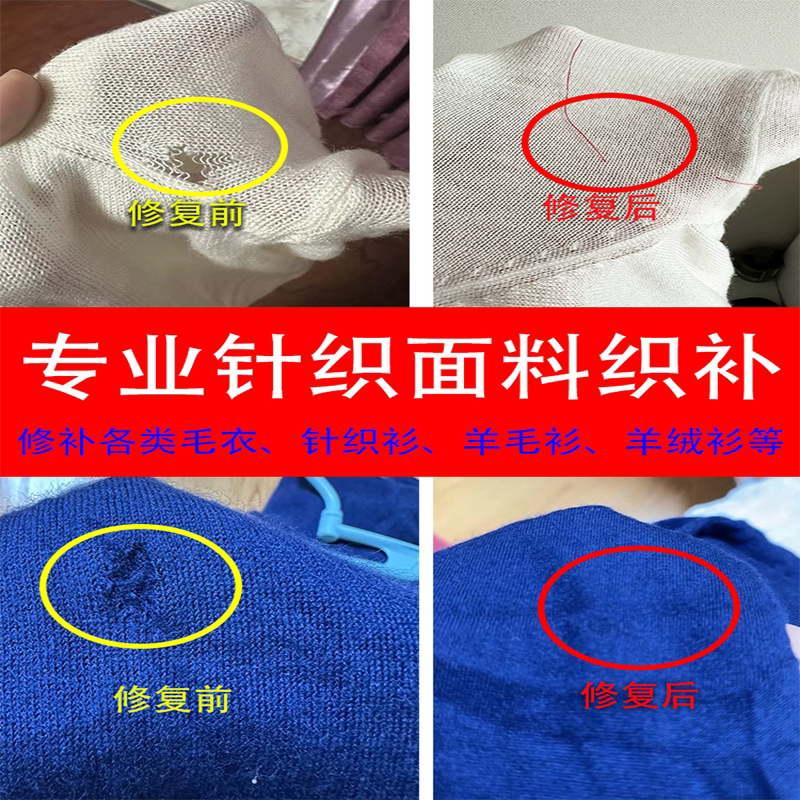 Repair Holes in Sweaters Without Leaving a Trace, Knitwear, Cashmere Sweaters, Wool Sweaters, Fine Workmanship, Repair Holes, Moth Holes, Loose Threads