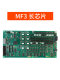 Thyssen 엘리베이터 자동차 커뮤니케이션 보드 MF3-S/-C MF3 Long/Square Car Communication 보드 브랜드 새로운 원본에 적합합니다.