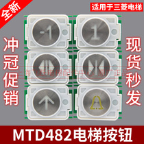 Elevator parts Mitsubishi elevator button DA482 A101G0123 B102-A button MTD482 button