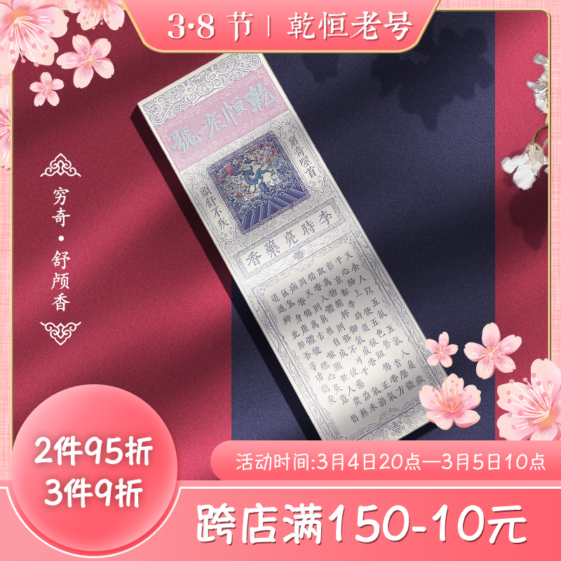 Dry Evergrander relieves headaches and headaches soothing head grass This natural line of incense Lee is bright and fragrant and poor