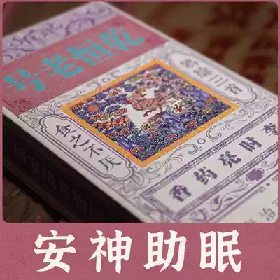 Gan Heng Laoyao Helps Sleeping, Sleeping, Aromatherapy, Bedroom, Health, Li Shiliang, Medicine