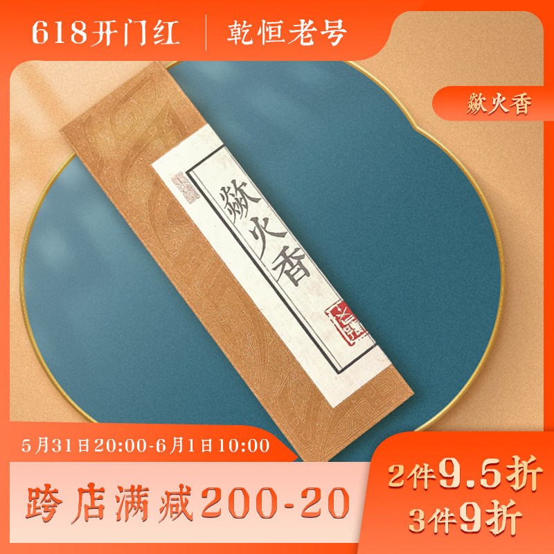 Dry Evergrands Medicinal Incense fragrant with robust painstaking efforts Li's bright line fragrant home natural indoor health-preserving lavender