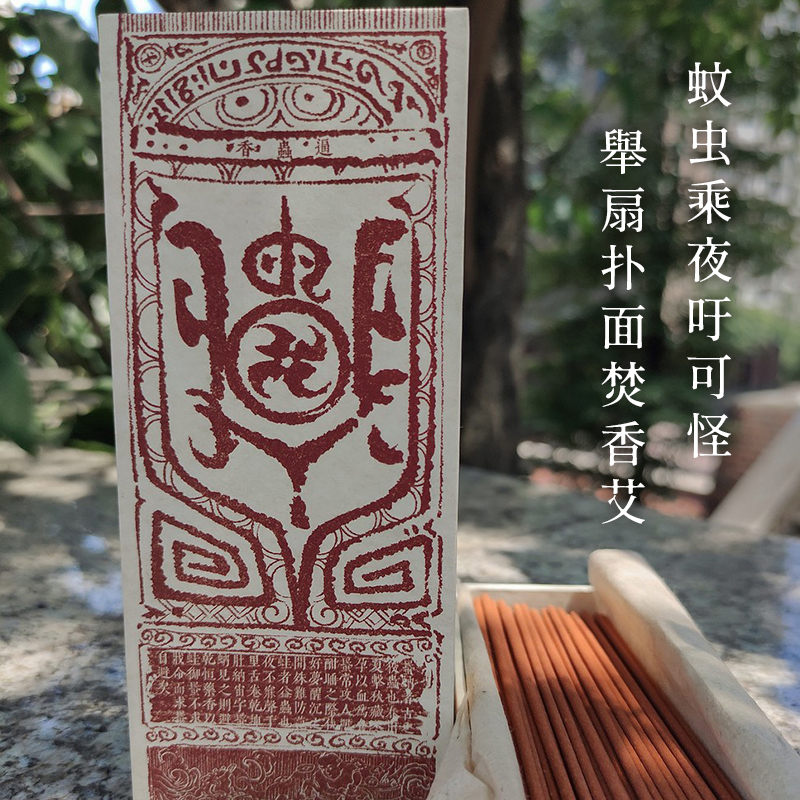 Dry Hengold drug aroma smoke insect bites children can use natural line fragrance when the insect