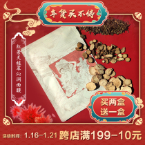 乾恒老号红景天面膜抵御氧化亮泽肤色补水保湿修护草本护理李时亮