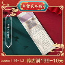 乾恒老号药香祛疫避瘟香防疫空气净化香薰室内线香非遗李时亮青耕