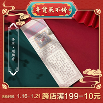 乾恒老号清肠通便香生津润肠缓解便秘天然家用非遗李时亮药香帝江