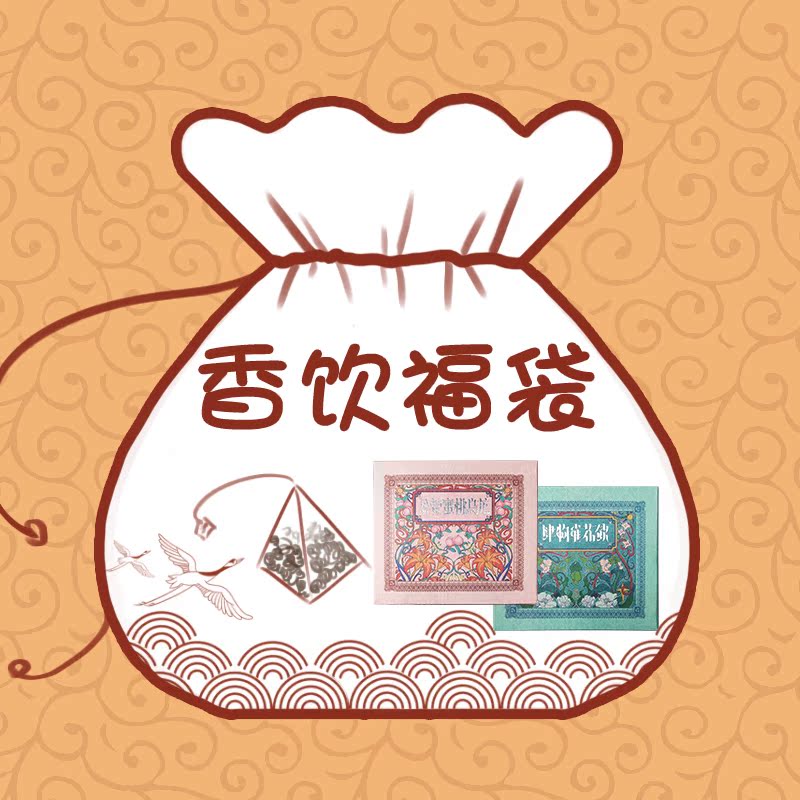 Ganheng Old Winter Fragrance and Fragrance Drinking Zifu Bag Sparrow Flower Skin Door Experience Pack Jin Xuan Set Li Shiliang