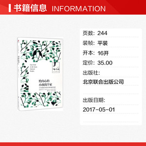 【新华书店】给内心的小孩找个家 (德)斯蒂芬妮·斯蒂尔(Stefanie Stahl) 著;胡静 译 北京联合出版公司 正版书籍 新华书店旗舰店