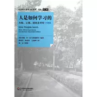 Làm thế nào để mọi người học (phiên bản mở rộng) (Mỹ) John? Đ? Bransford, Cheng Kela // Sun Yaling // Wang Xu Khánh Dịch Phụ huynh Văn hóa và Giáo dục khác Nhà sách Tân Hoa Sách Sách chính hãng thiết bị sân khấu