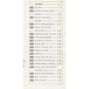 中国通史故事 西汉-三国 朱仲玉,张福裕 辽宁民族出版社 正版书籍 新华书店旗舰店文轩官网