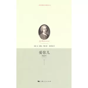 [Nhà sách Tân Hoa Xã] Ai Mier (Đã chọn) [Tiếng Pháp] Rousseau với Bành Đức Dịch đã nuôi dạy con cái Văn hóa và Giáo dục khác Cửa hàng sách Tân Hoa Xã Nhà xuất bản Sách Thượng Hải