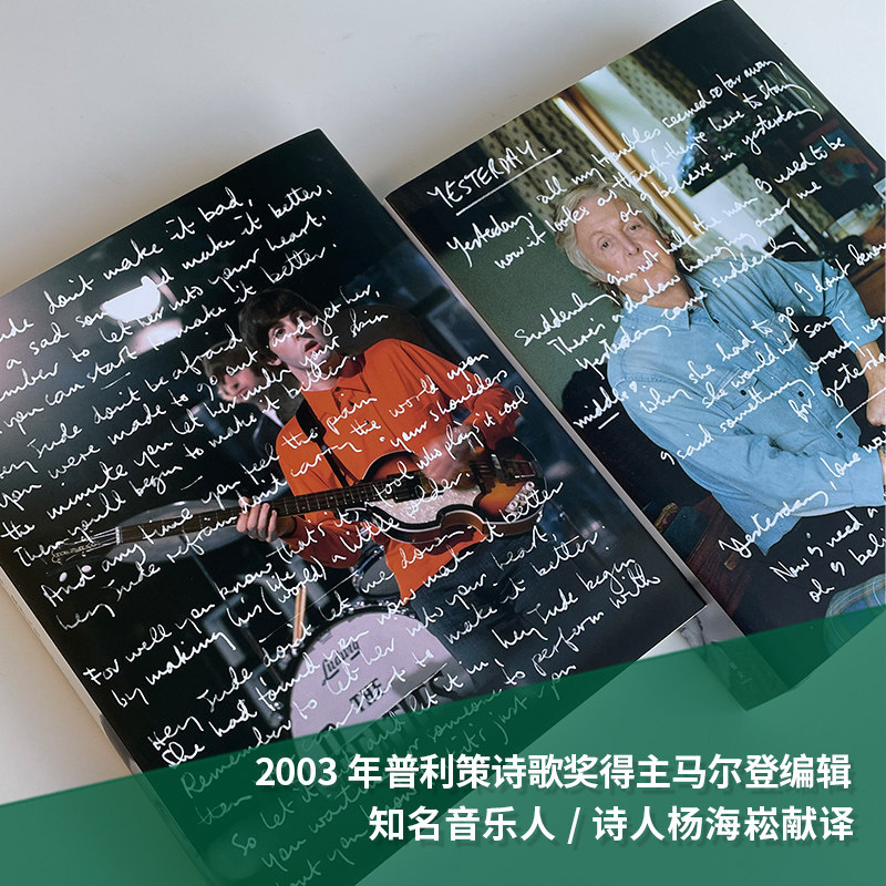 Paul McCartney sings about life. Legendary musician and Beatles creator McCartney's autobiographical masterpiece. 154 songs connect 64 years of music creation career. THE BEATLES. Xinhua Bookstore genuine edition.