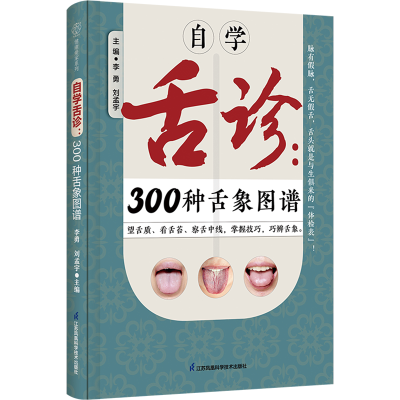 舌诊大全- Top 500件舌诊大全- 2026年8月更新- 淘宝Taobao｜天猫Tmall