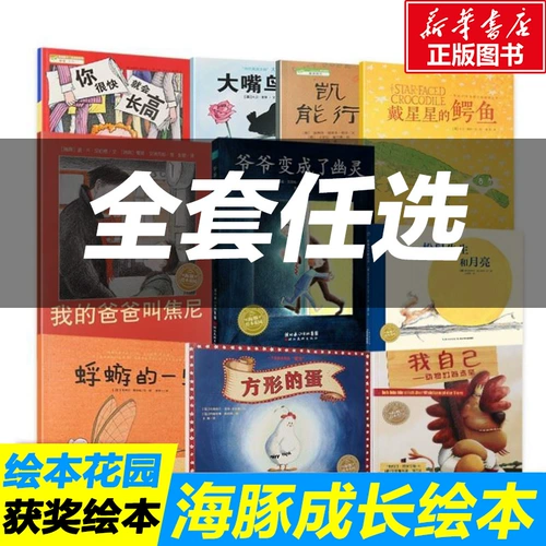 Книжка с картинками, садовая книжка с картинками, книжка с сказками по желанию. Детская книжка с картинками. Учащиеся начальной школы. Внеклассное чтение книг. Книжка с картинками на ночь для родителей и детей. Моего папу зовут Джонни, мистер Белка, а дедушка Мун превратился в призрак.