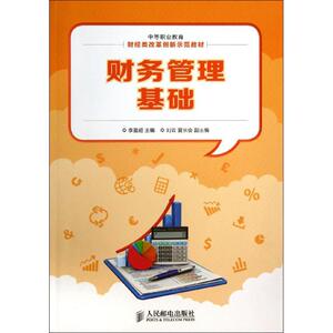 财务管理基础/李盈超 李盈超 正版书籍 新华书店旗舰店文轩官网 人民邮电出版社