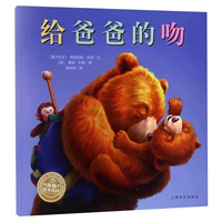 【Сад с картинками】Поцелуй для папы (Жизнь·Семья)