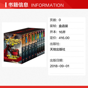 大泼猴(全9册) 甲鱼不是龟 正版书籍小说畅销书 新华书店旗舰店文轩官网 天地出版社