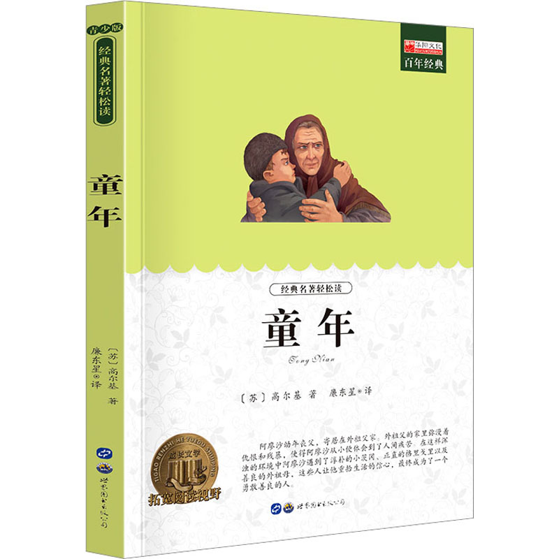 新华文轩《美国经典专注力培养大书》探险版，让孩子爱上阅读的魔法书✨