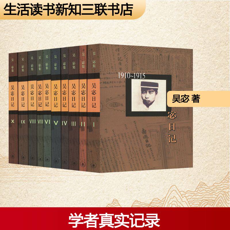 Wu Mi's Diary (-) Wu Mi's genuine books and novels best-sellers Xinhua Bookstore flagship store Wenxuan official website Life Reading Xinzhi Sanlian Bookstore
