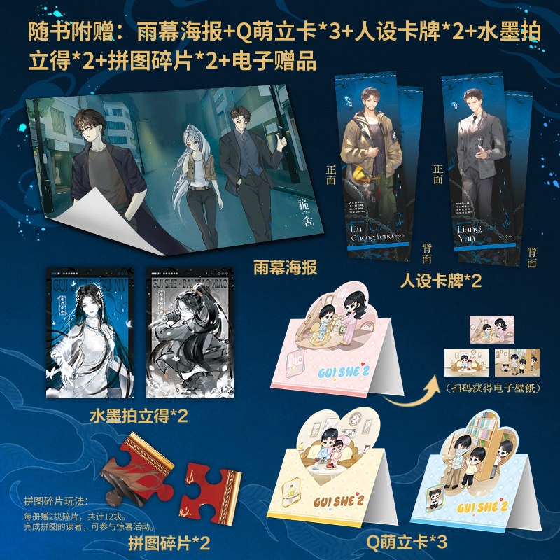 新华正版《诡舍》:夜来风雨声,悬疑幻想新体验📚 -侦探推理-淘宝百科网