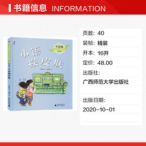 小语换皮肤 毕淑敏 正版书籍 新华书店旗舰店文轩官网 广西师范大学出版社