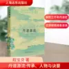 Товары от 新华文轩旗舰
