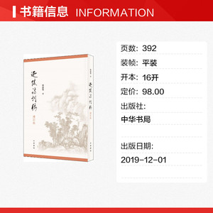 迦陵诗词稿 增订版 叶嘉莹 正版书籍小说畅销书 新华书店旗舰店文轩官网 中华书局