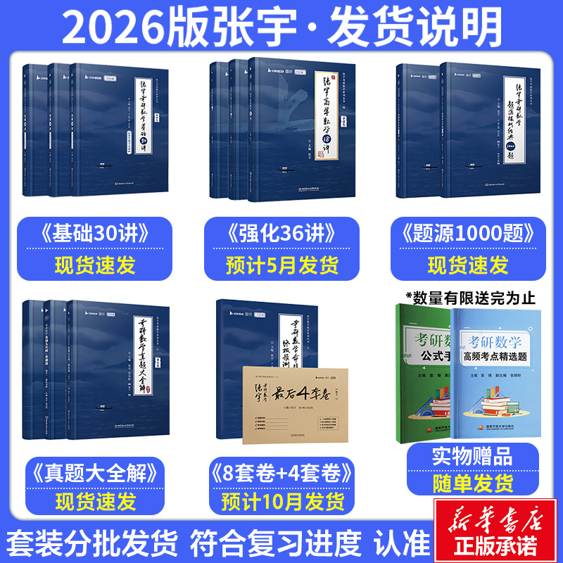 吉米多维奇+张天德：考研数学复习宝典，助你通关高数、微积分、线代、概率论！