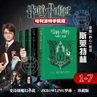 Academic Edition-Slytherin】 Гарри Поттер 7 томов