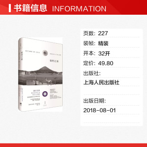智利之夜 (智)罗贝托·波拉尼奥(Roberto Bolano) 著 徐泉 译 外国文学小说畅销书籍正版 上海人民出版社