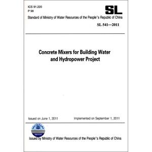 水利水电建设用混凝土搅拌机 中华人民共和国水利部 发布 正版书籍 新华书店旗舰店文轩官网 中国水利水电出版社