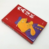 Подлинная бесплатная доставка [Band's Summer New Bants Band Peng Lei Works] Beihai Monster Peng Lei Monster Monster Monster Monster Retro Phoenix Super Comic роман Ностальгический книга Синьхуа Книжный магазин Флагманский магазин Wenxuan Официальный сайт