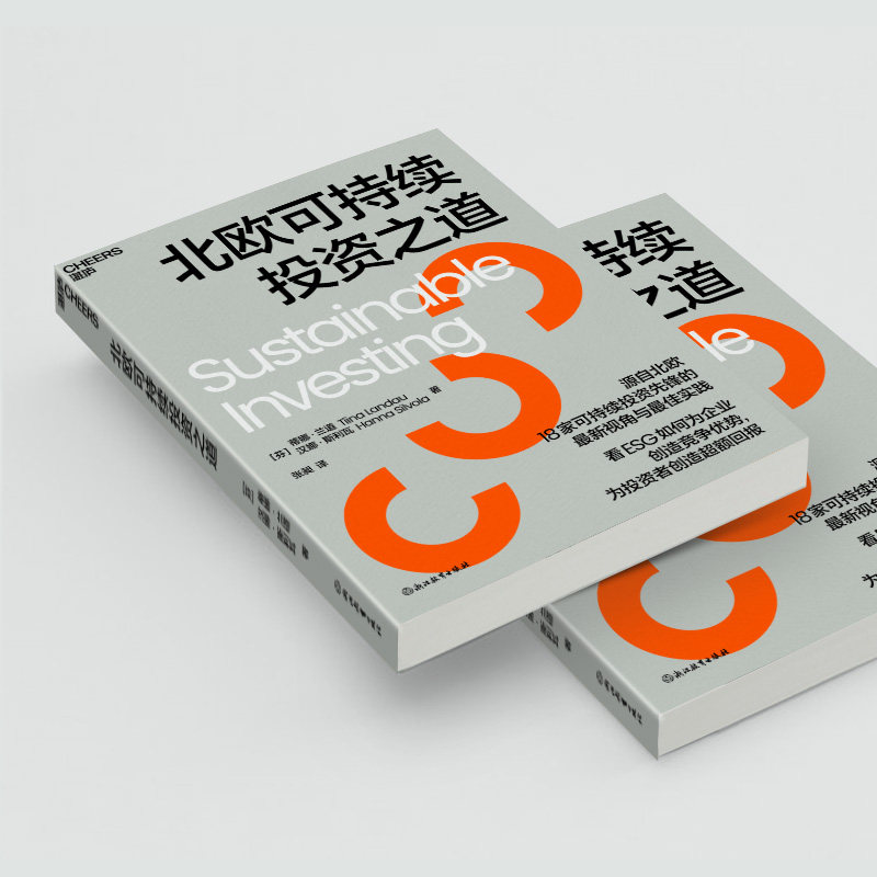 The Nordic Way of Sustainable Investment (Finnish) Tina Landau, (Finnish) Hannah Sliva Zhejiang Education Press genuine book Xinhua Bookstore flagship store Wenxuan official website