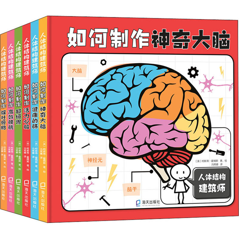 The Architect of Human Structure (6 volumes in total) (English) Kirsty Holmes Genuine book Xinhua Bookstore flagship store Wenxuan official website Haitian Publishing House