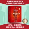 Human Body Operation Manual (New Revised Edition) Genuine Book Xinhua Bookstore Flagship Store Wenxuan Official Website Electronic Industry Press