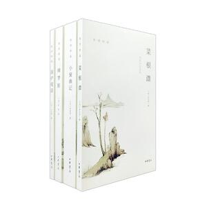处世妙品:菜根谭+小窗幽记+幽梦影+围炉夜话(全4册)(函套全本平装.简体横排) [清]张潮,[明]洪应明,[清]王