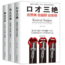 正版现货 修心三不3本套装