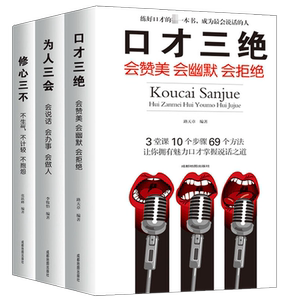 正版现货 修心三不3本套装