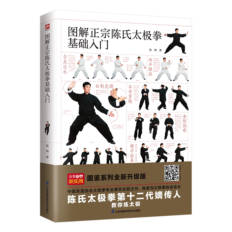 太极拳新解pdf - Top 1万件太极拳新解pdf - 2026年6月更新- 淘宝Taobao