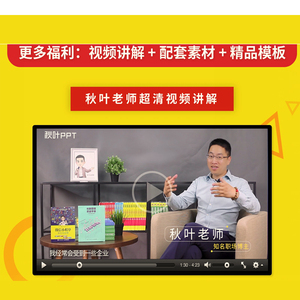 让你的PPT会说话 幻灯片 演示 说服力 秋叶 张志 职场竞争力 100万读者的选择 500强企业的职场手册