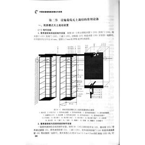 中国设施葡萄栽培理论与实践 王海波 等 正版书籍 新华书店旗舰店文轩官网 中国农业出版社