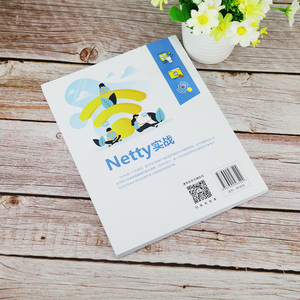 Netty实战 王金柱 正版书籍 新华书店旗舰店文轩官网 清华大学出版社