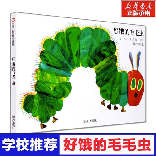 Книга с картинками, книга с отверстиями, познавательная трехмерная книга рассказов для детского сада, гусеница, твердый переплет, 0-3-4-6 лет, раннее развитие, обучение