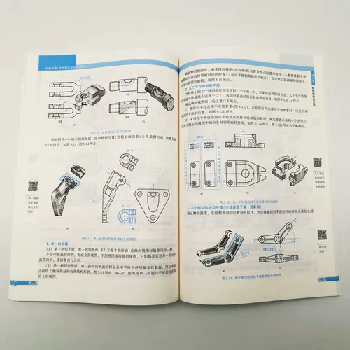 [【新华文轩】机械制图 非机械类专业少学时 第4版 正版书籍 新华书店旗舰店文轩官网 机械工业出版社]