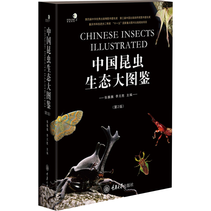 中国大百科全书第2版- Top 100件中国大百科全书第2版- 2025年6月